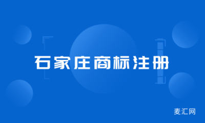 产品注册商标全攻略 方式、流程与专业审查咨询服务详解