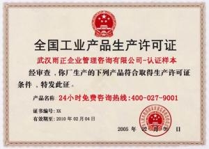 全方位解析 如何高效办理与审查服务配电柜许可证