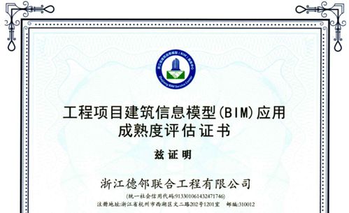 磐安县中医院迁建工程BIM技术咨询与全过程造价审计项目荣获三星级评估认证