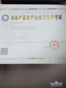 生产许可证办理全流程解析 从厂策划到发证的费用与审查咨询服务
